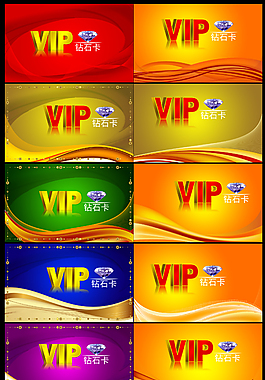 VIP