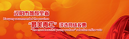 共青团banner
