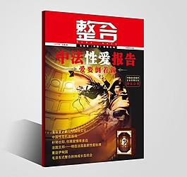 企业杂志封面设计图片