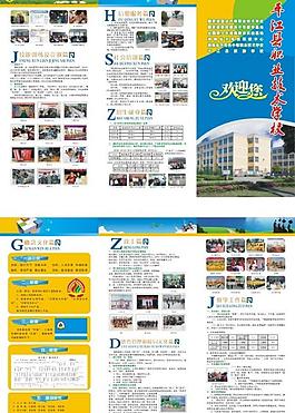 高中册子图片