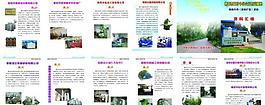 衡阳市三叶中小企业创业基地资料汇编图片