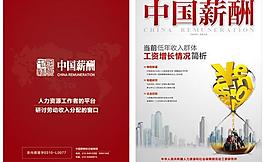 杂志设计图片