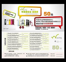 苹果新抵用券图片