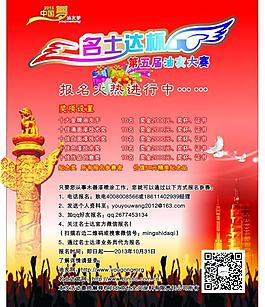 中国梦油友梦图片