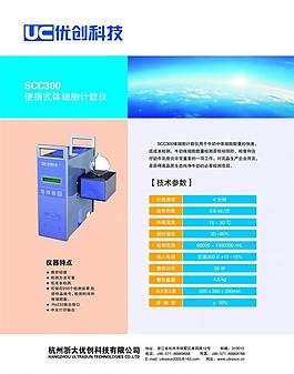 浙大scc30单页图片