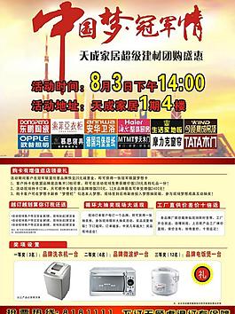 冠军联盟图片