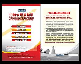 金融单页图片