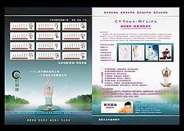 蝉悦瑜伽单页图片