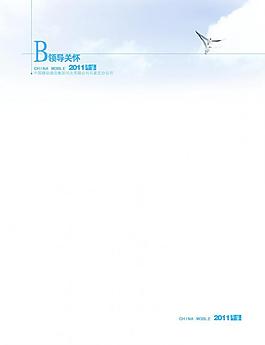 页眉页脚图片