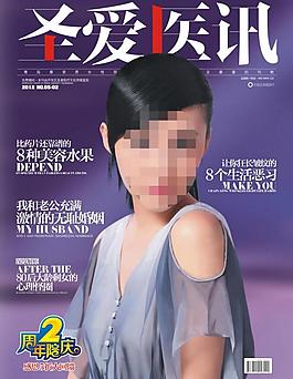 美女封面人物图片