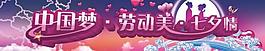 七夕图片