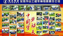 学雷锋活动展板图片