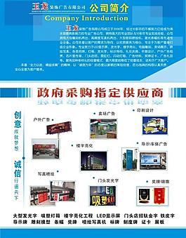 广告公司宣传图片