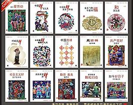 讲文明树新风图片