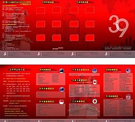 企业招生三折页图片