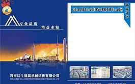 五金机械册子图片