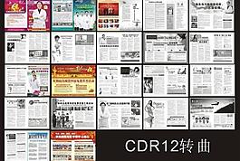 医疗杂志图片