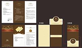 高档牙科vip手册图片