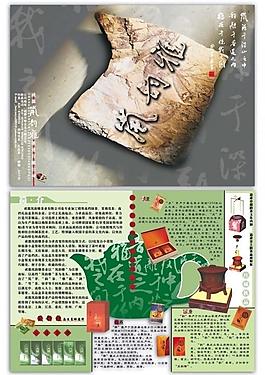 岚韵雅折页图片