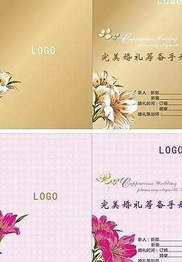 婚庆册子 封面封底图片