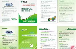 干细胞化妆品手册图片