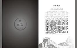 企业简介图片