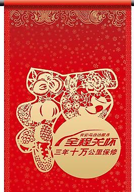 马自达春节图片