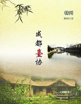 成都封面图片