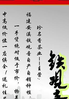 铁观音图片