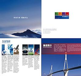 蓝色宣传册图片