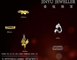 珠宝折页封面图片