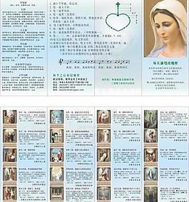 玫瑰经图片