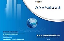 高端科技封面图片