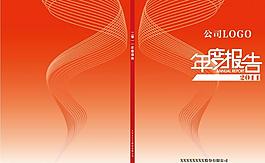 年度报告图片