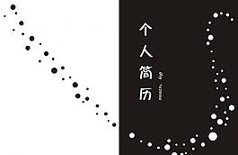 简历图片