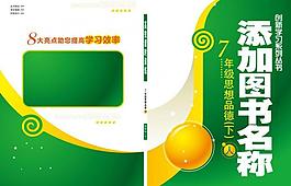 图书封面图片
