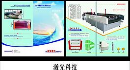 激光科技图片