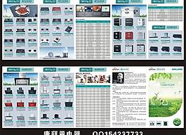 康拜恩折页图片