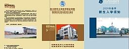 入学须知图片