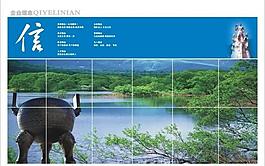 诚信鼎形象页图片