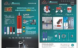 康拜恩电热水宝宣传单图片