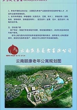 云南庚泉投资集团本册设计稿图片