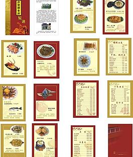 菜单图片