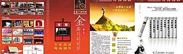 宣传4折页图片