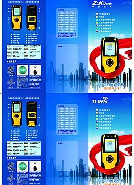 中控彩页二款图片