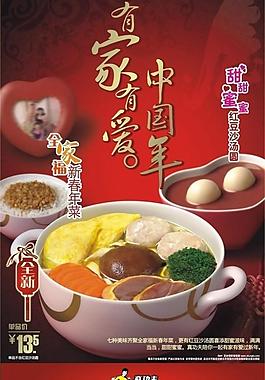 中国年图片