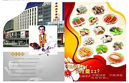 宣传册公司简介图片