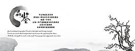 水墨 中国风图片