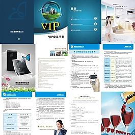 vip手册图片