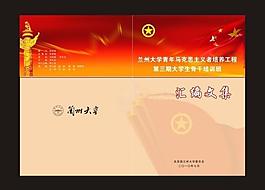 汇编文集图片